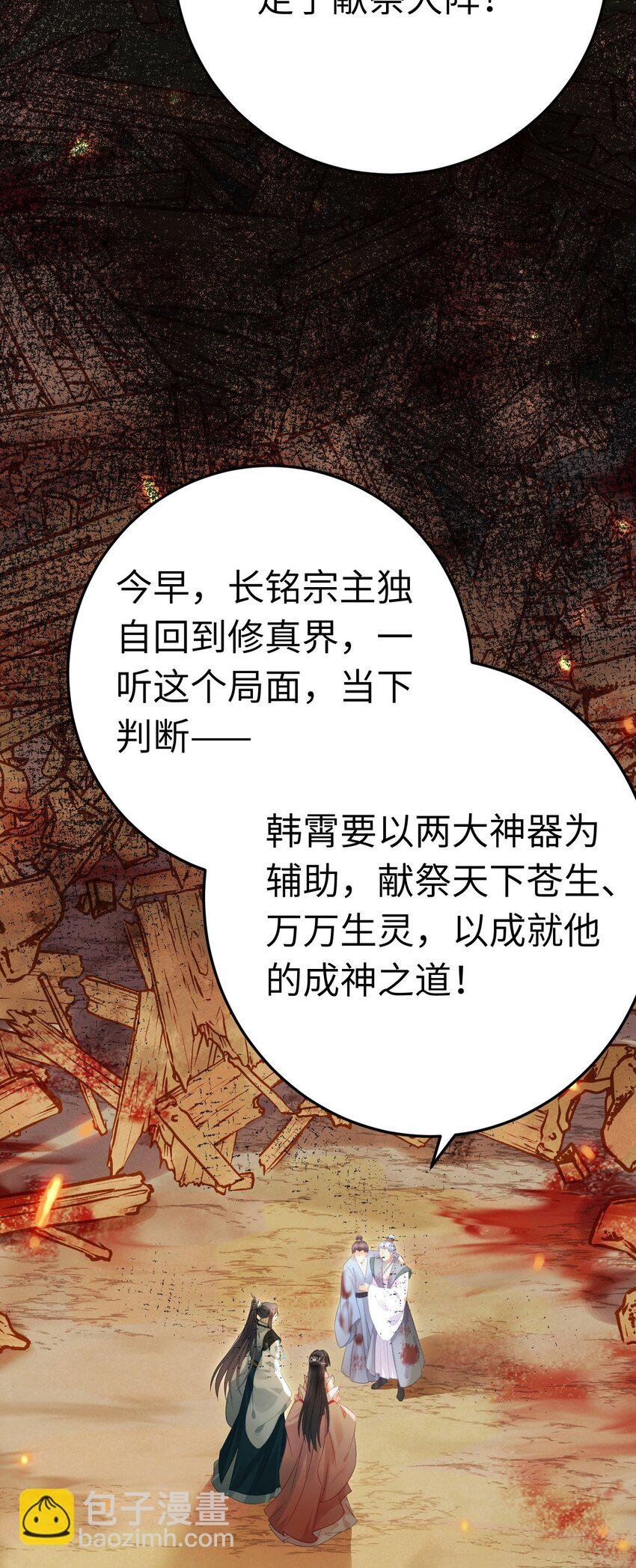 127 注定毁灭的结局？