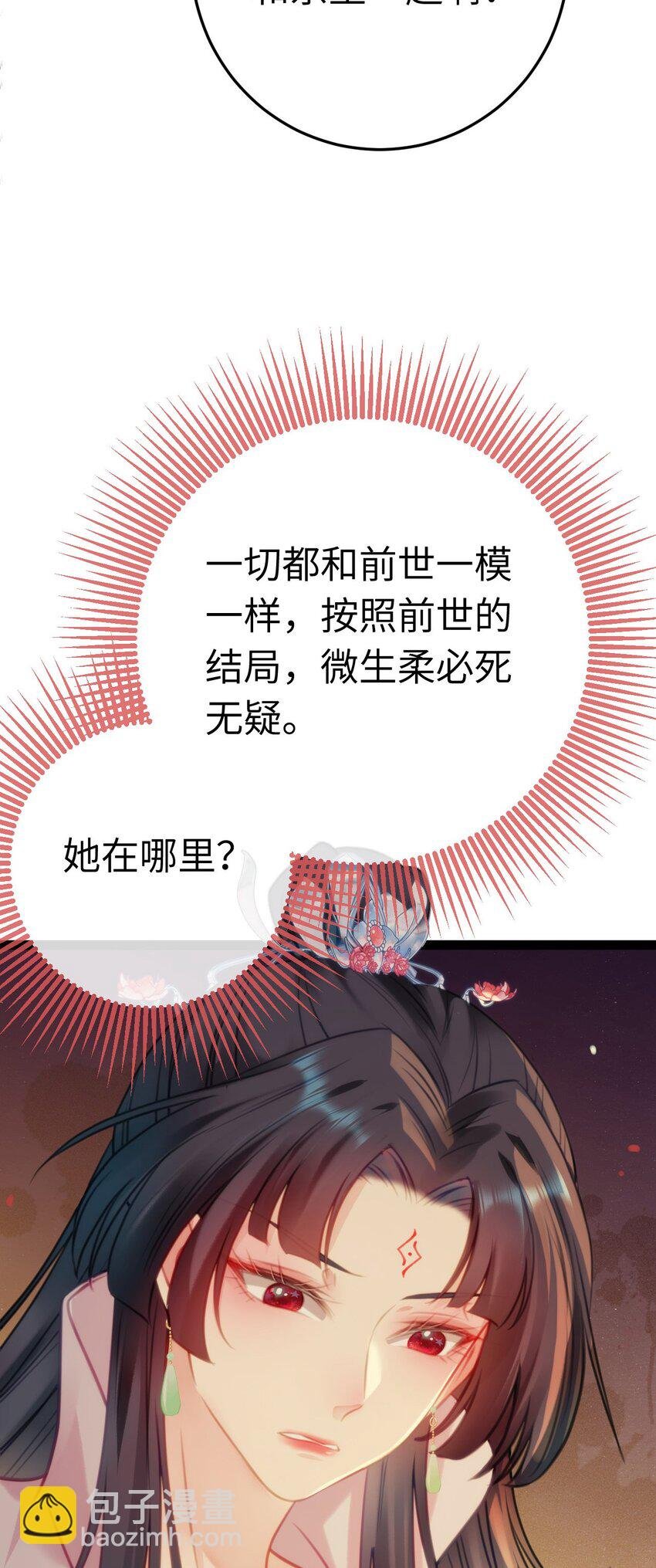 127 注定毁灭的结局？