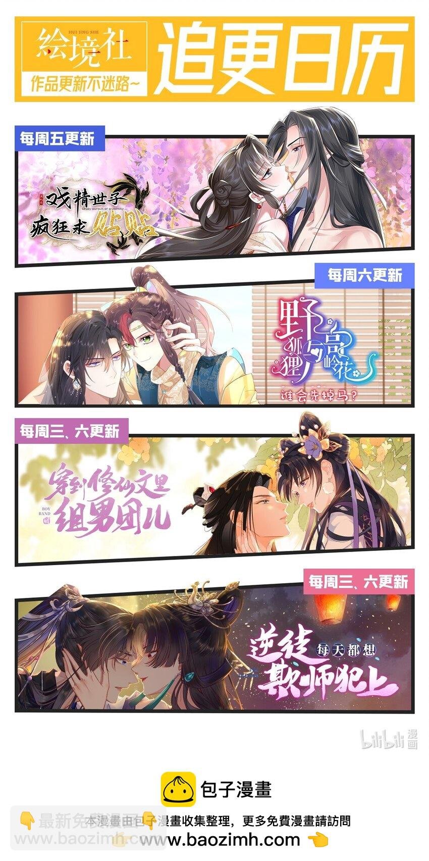 127 注定毁灭的结局？