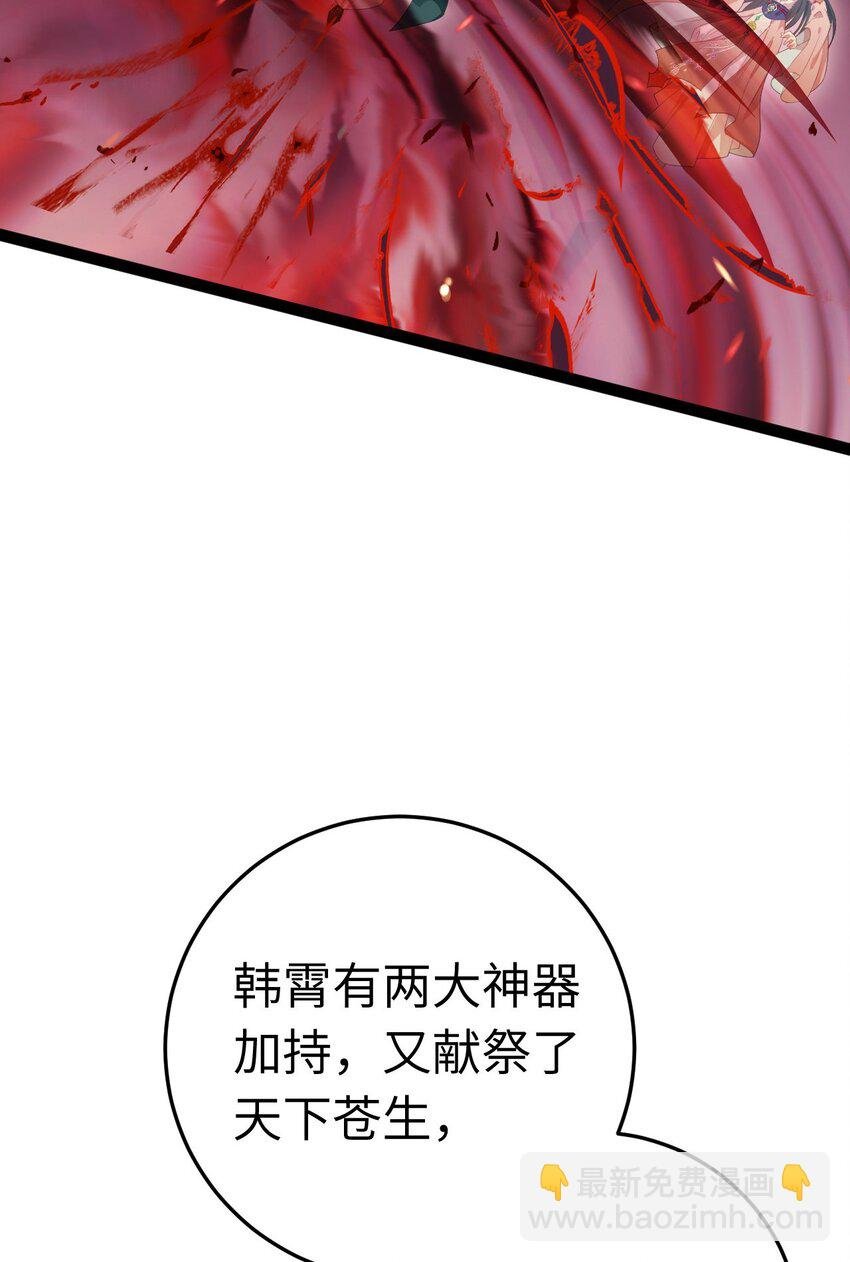 128 灵魂献祭