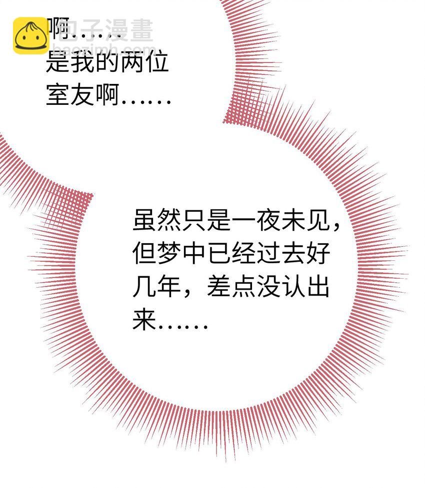 129 梦醒现代？！