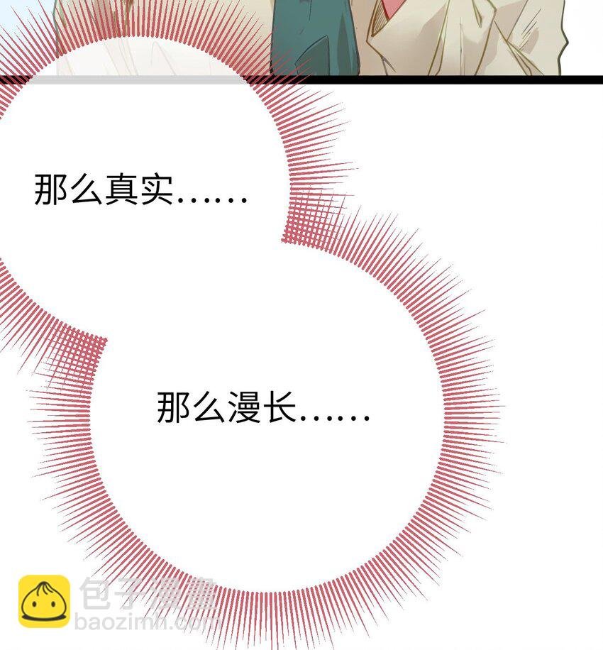 129 梦醒现代？！
