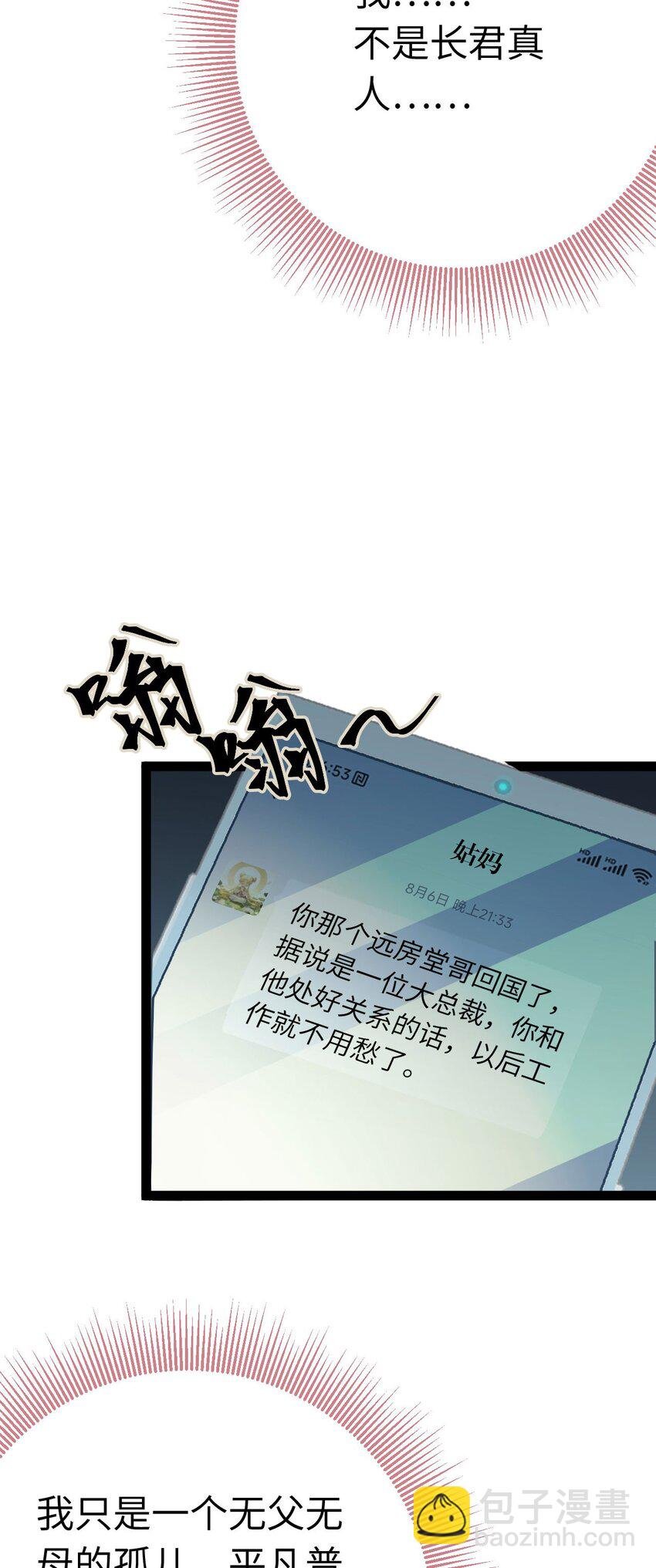 130 霸总出场