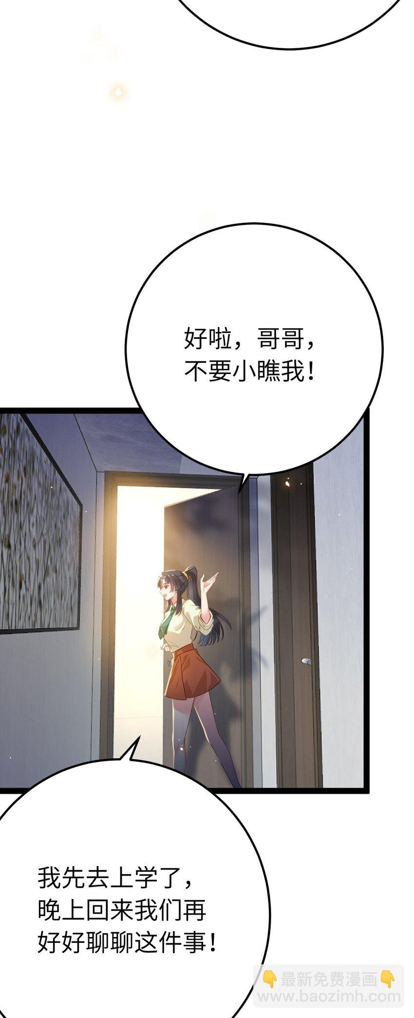 132 身份逆转