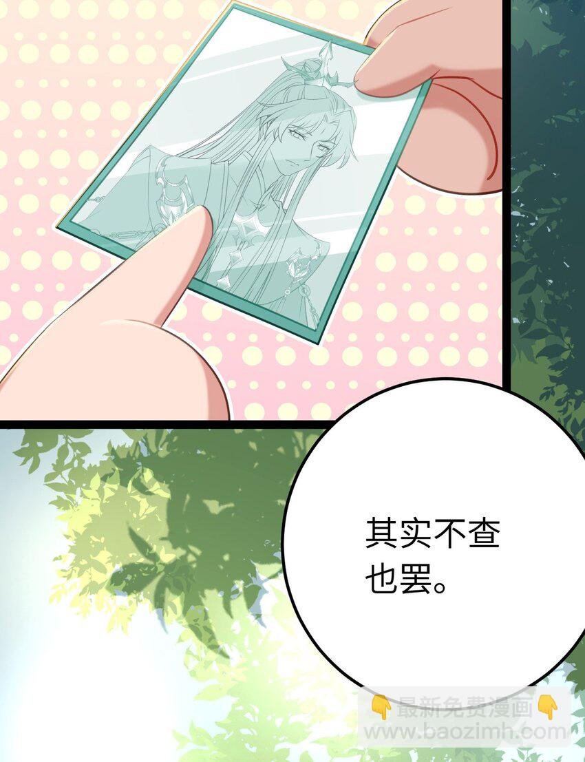 132 身份逆转