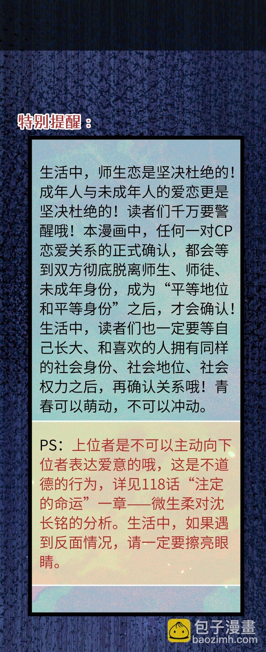 133 相见不相识？