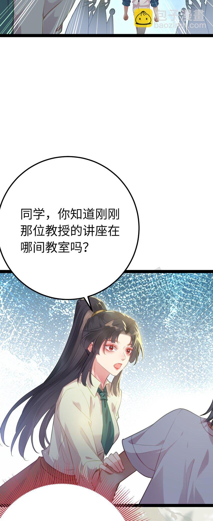 133 相见不相识？