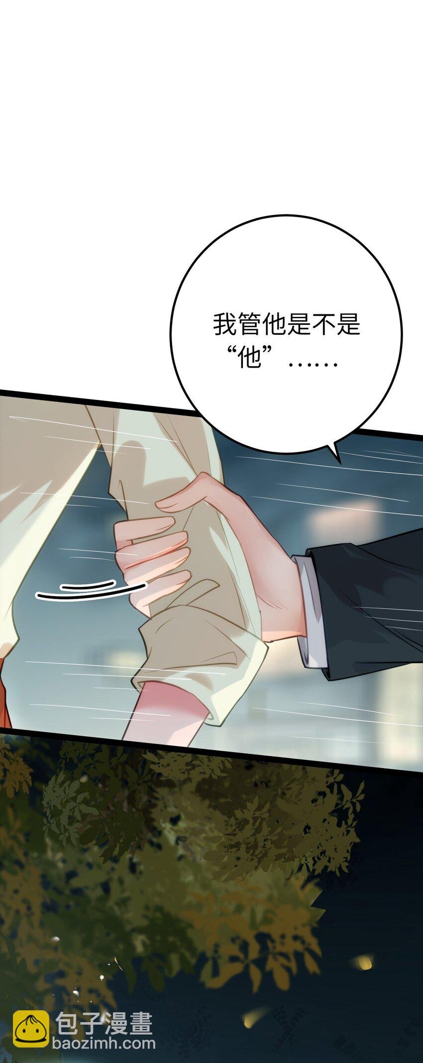 135 我和他选谁