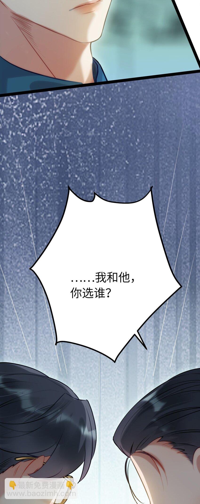 135 我和他选谁