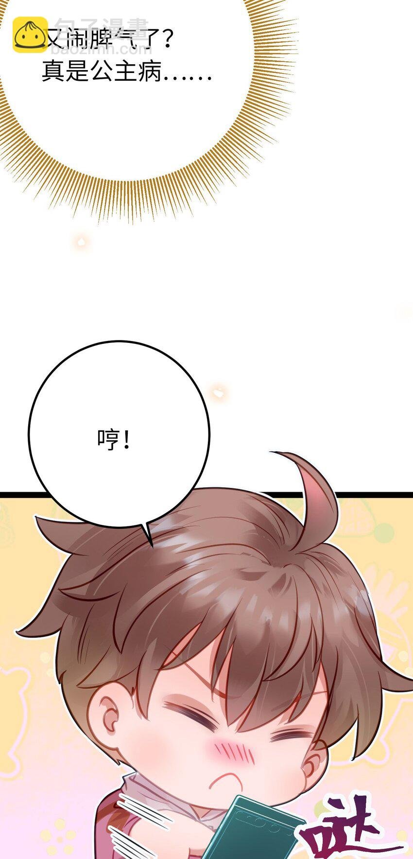 136 朋友圈风波