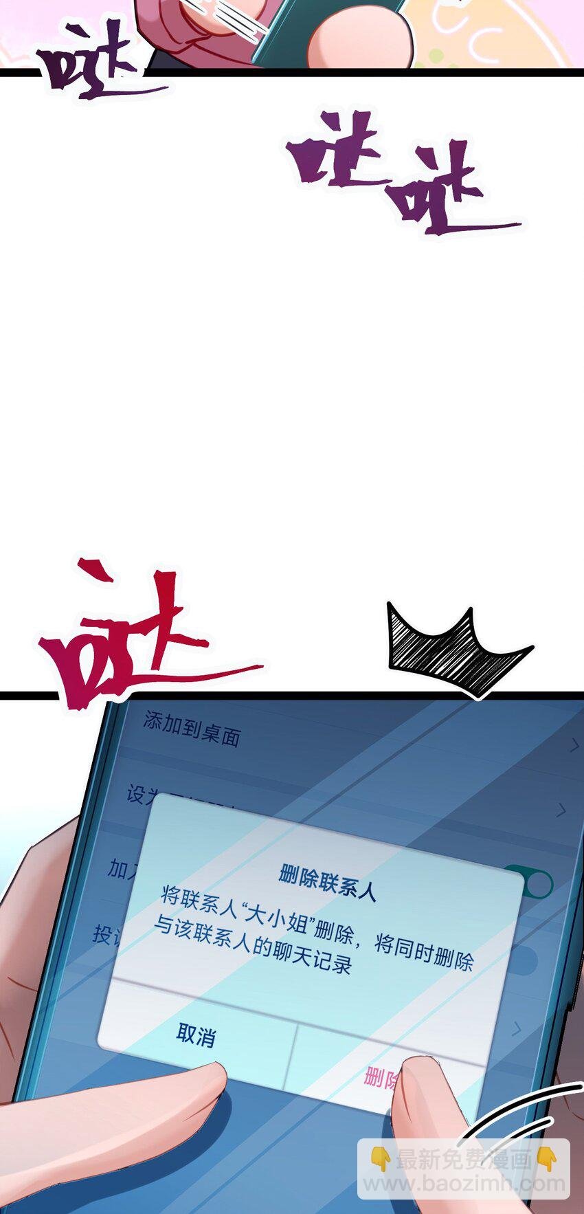 136 朋友圈风波