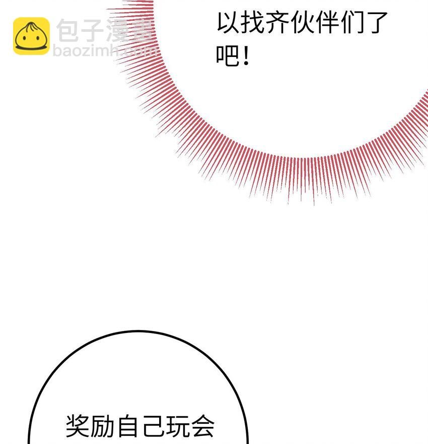 136 朋友圈风波