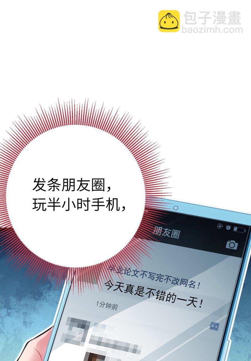 136 朋友圈风波