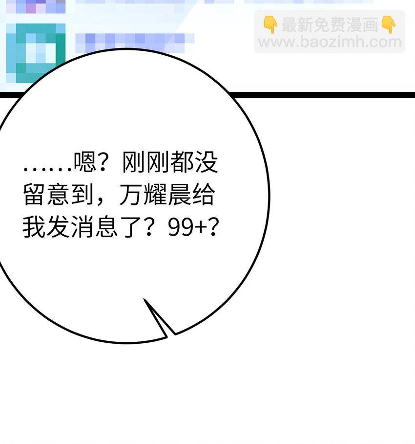 136 朋友圈风波
