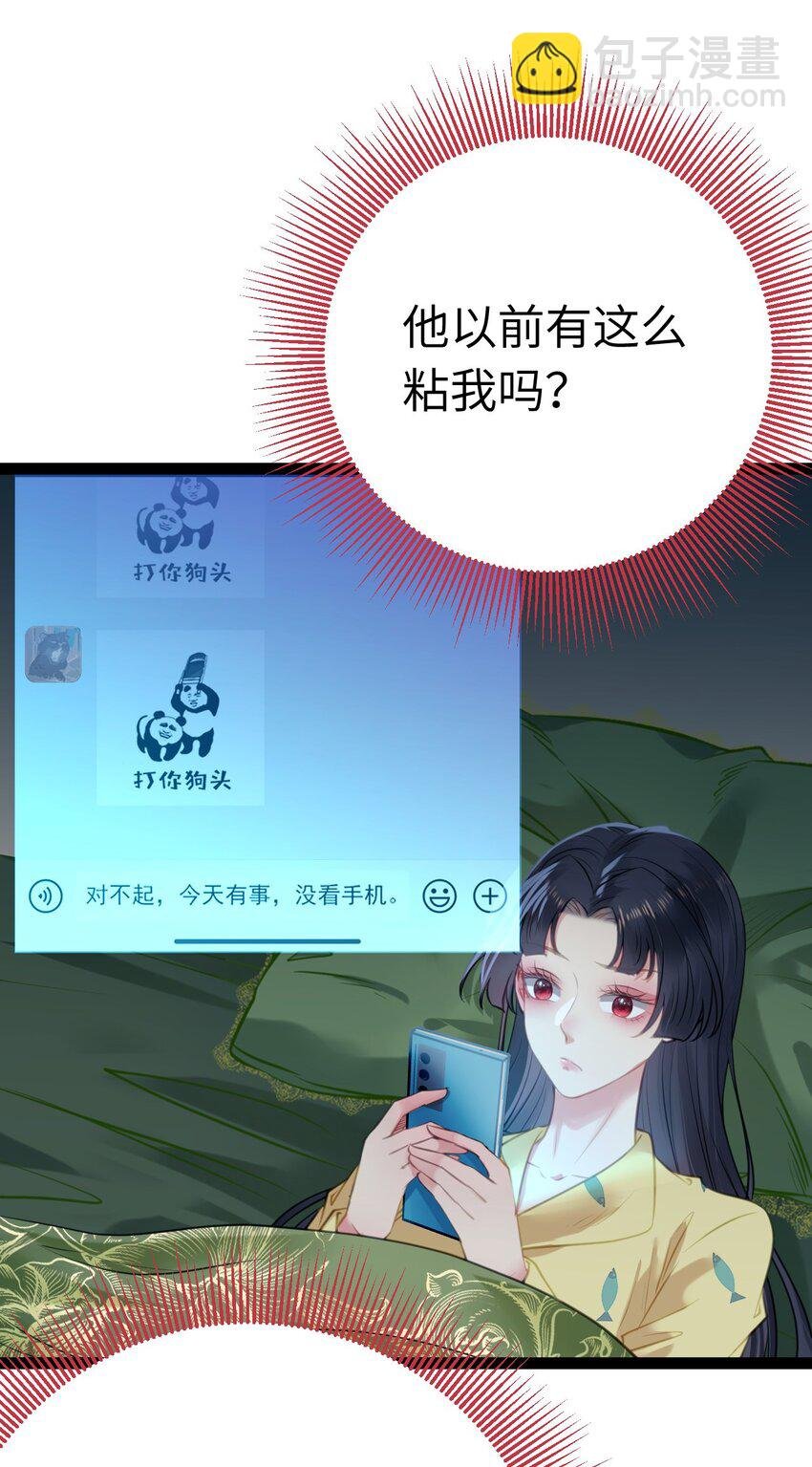 136 朋友圈风波