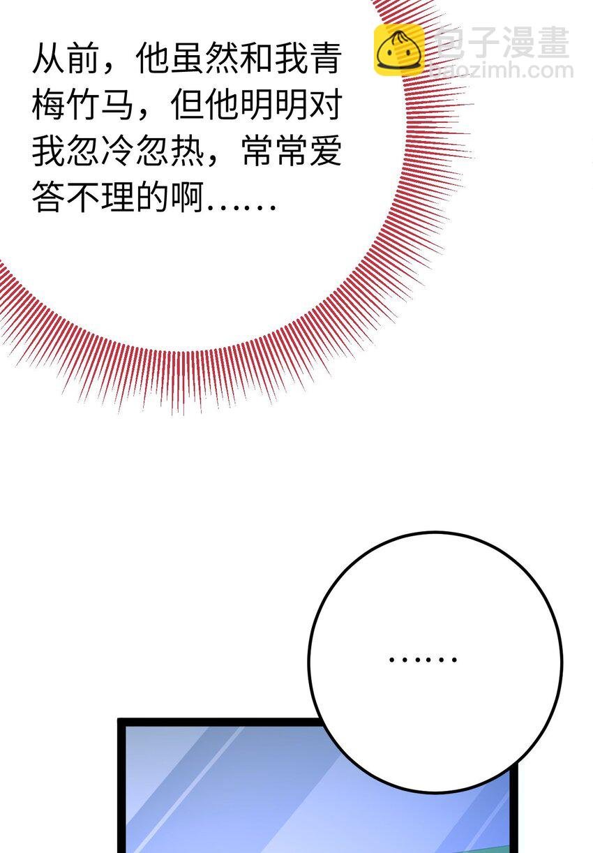 136 朋友圈风波