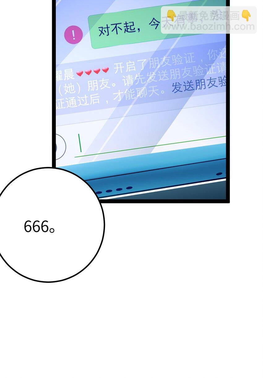 136 朋友圈风波