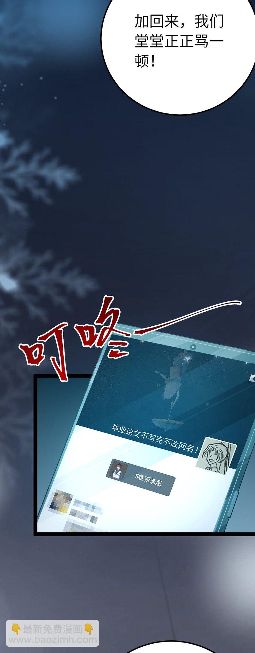 136 朋友圈风波