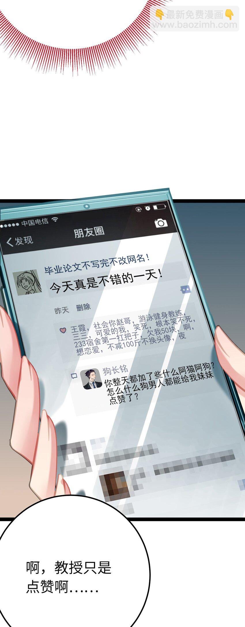 136 朋友圈风波