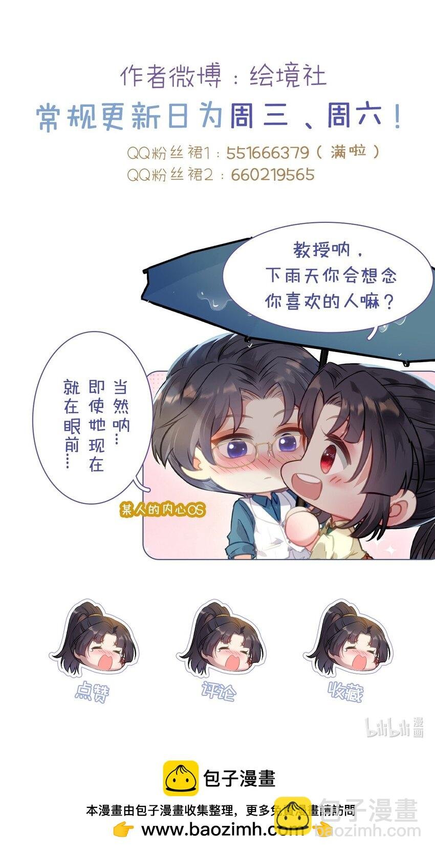 136 朋友圈风波