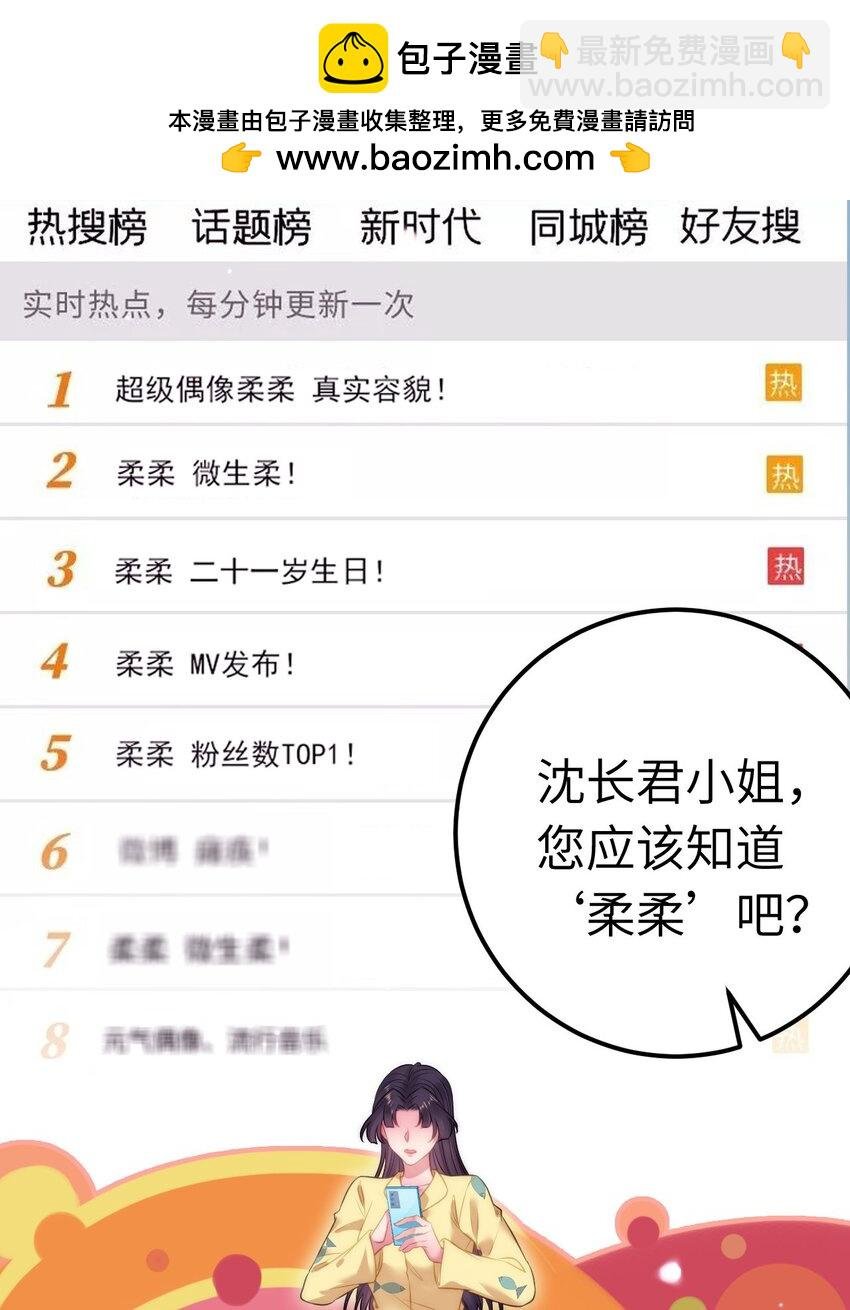 137 超级偶像柔柔