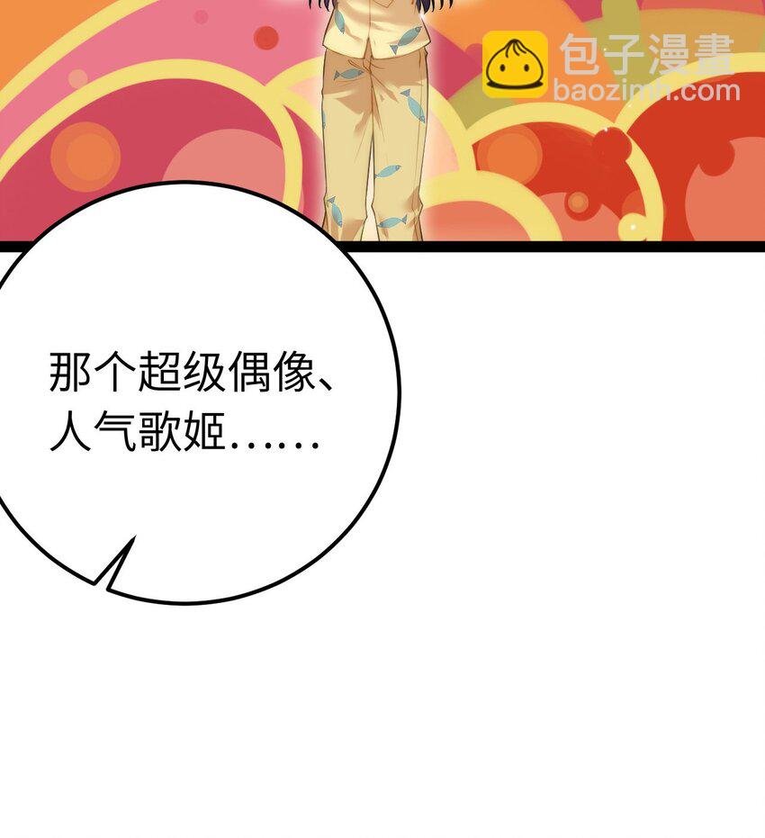137 超级偶像柔柔