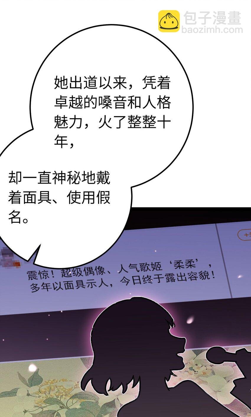 137 超级偶像柔柔