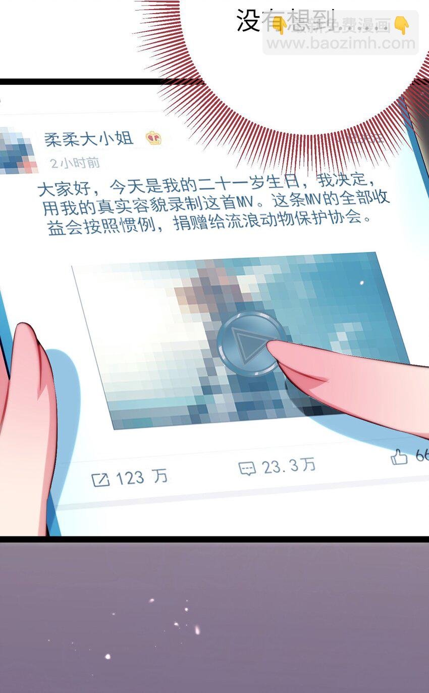 137 超级偶像柔柔
