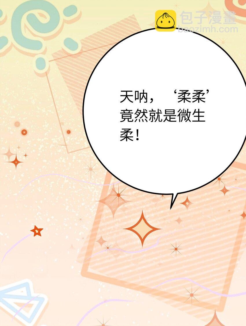 137 超级偶像柔柔