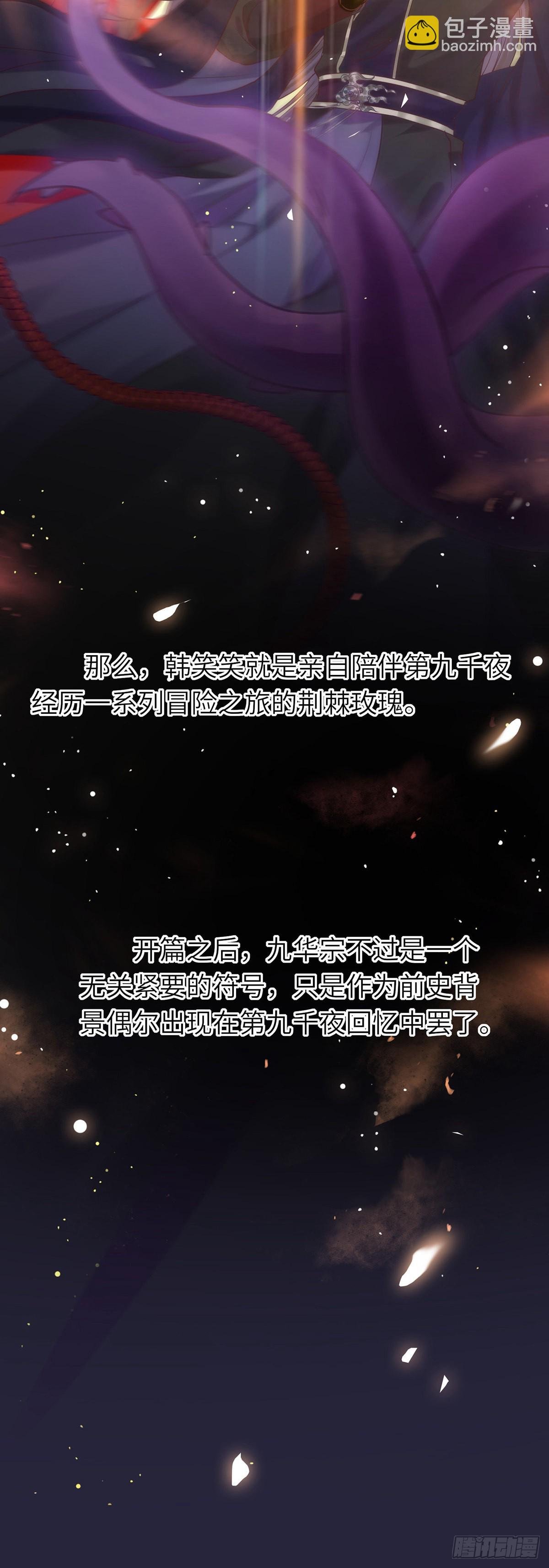 13 三年之后