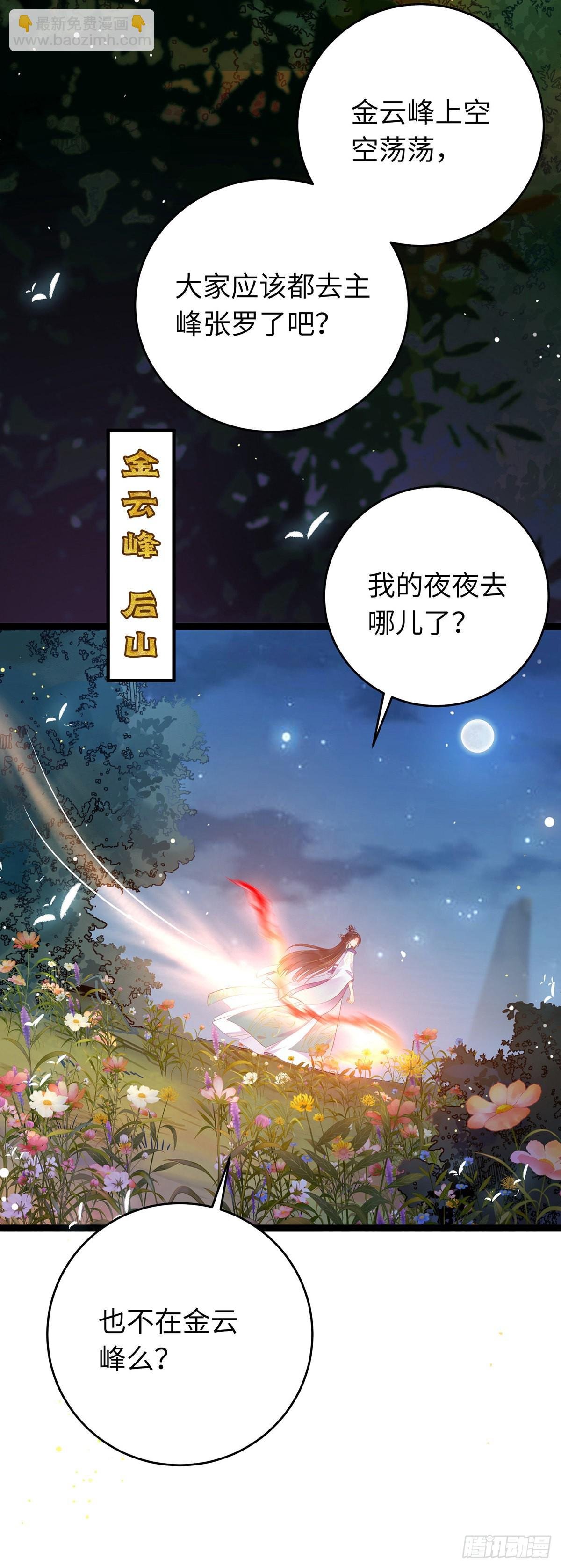 13 三年之后