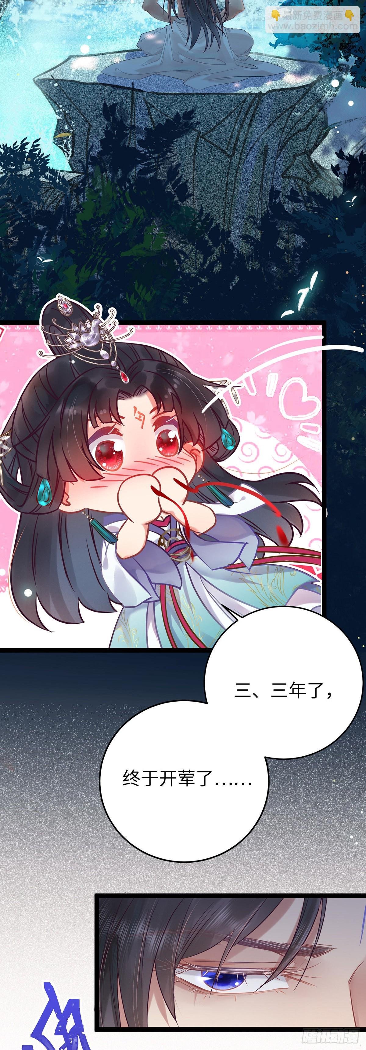 13 三年之后