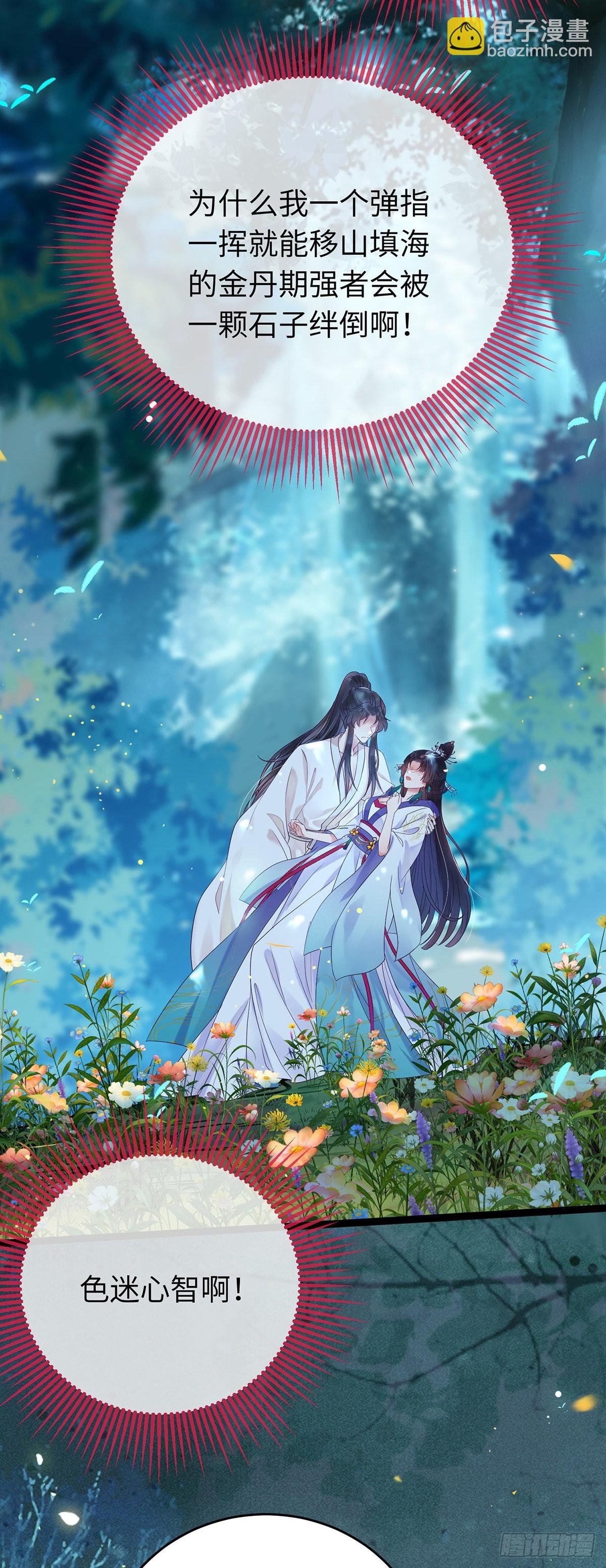 13 三年之后