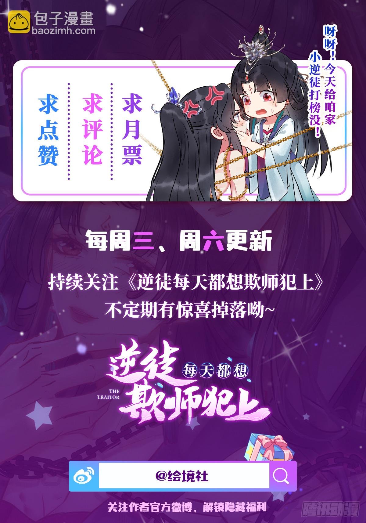 13 三年之后