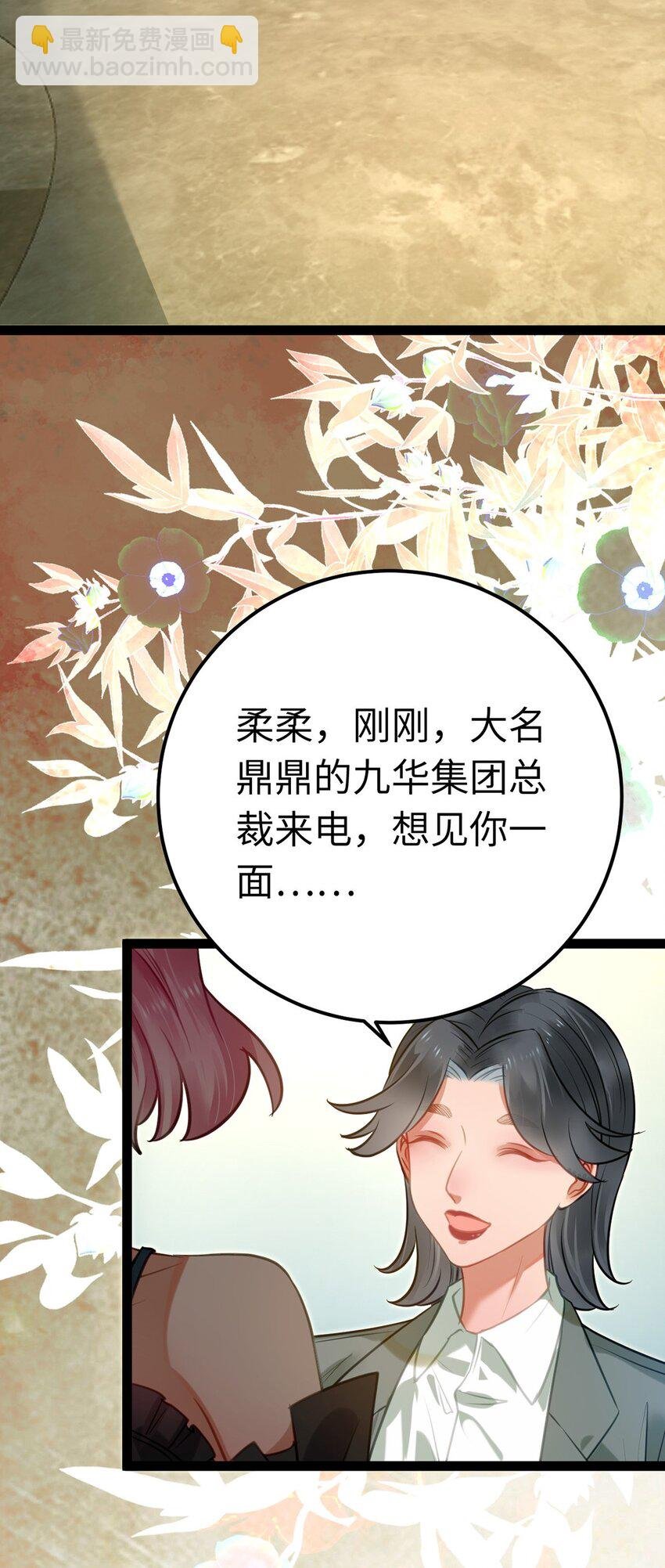 138 卑微总裁