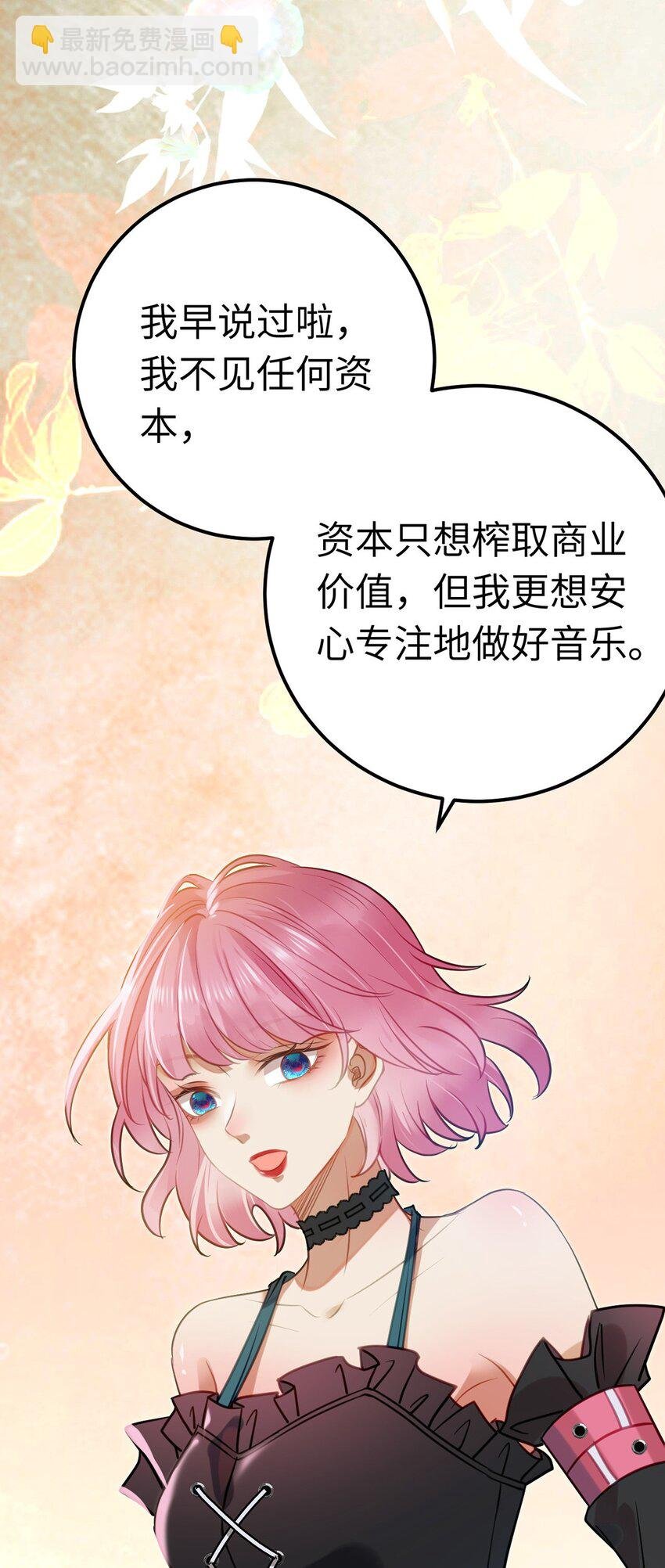 138 卑微总裁