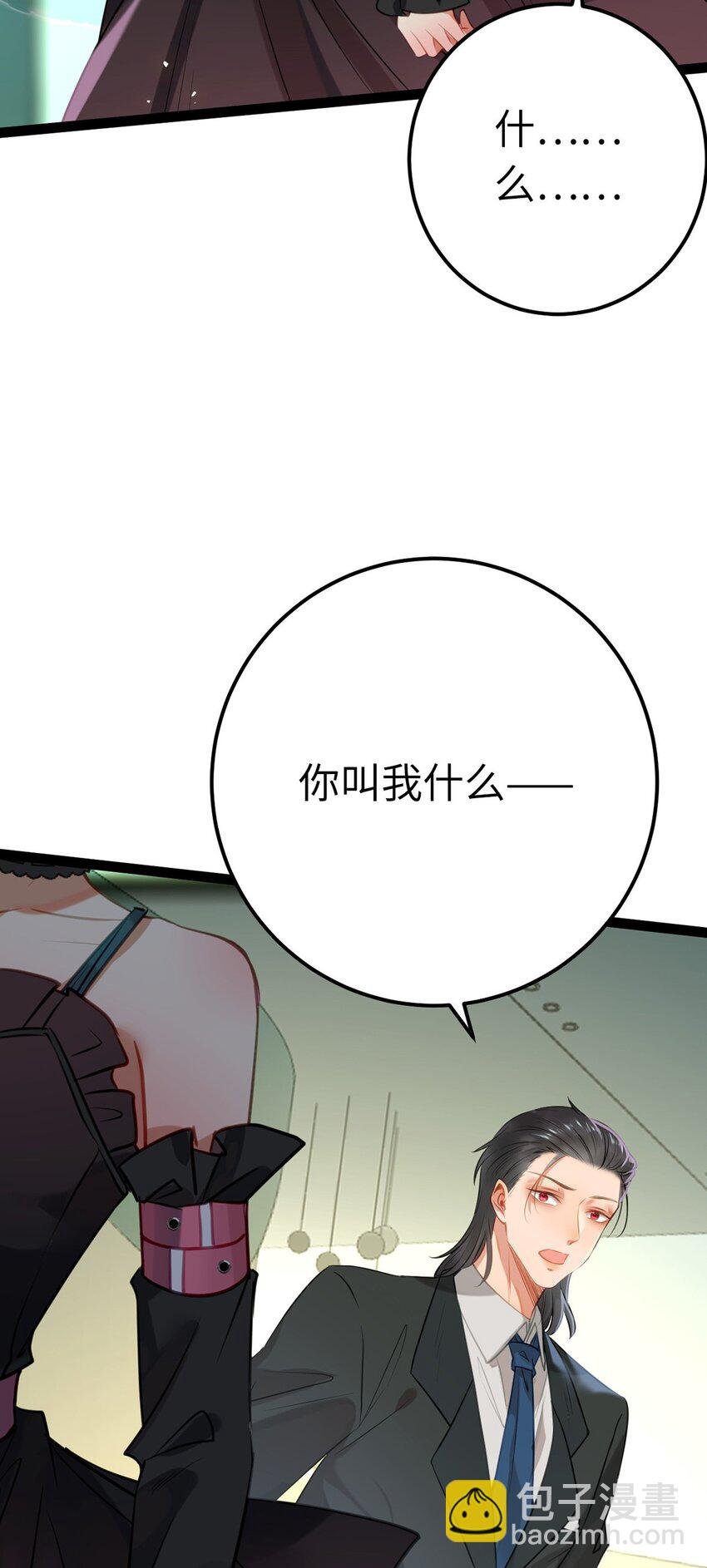 138 卑微总裁