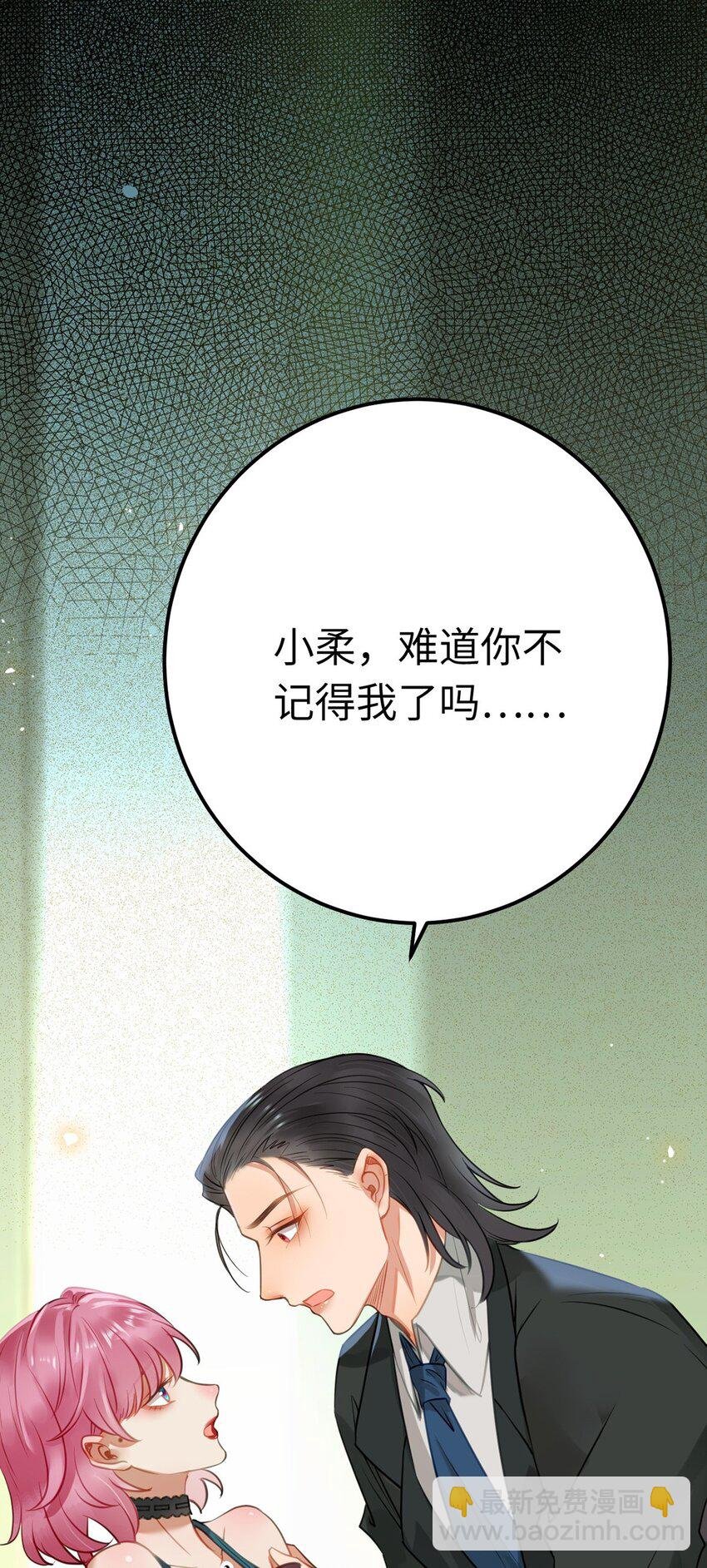 138 卑微总裁