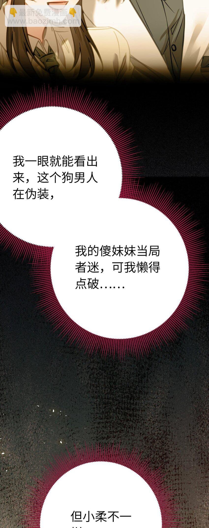 138 卑微总裁