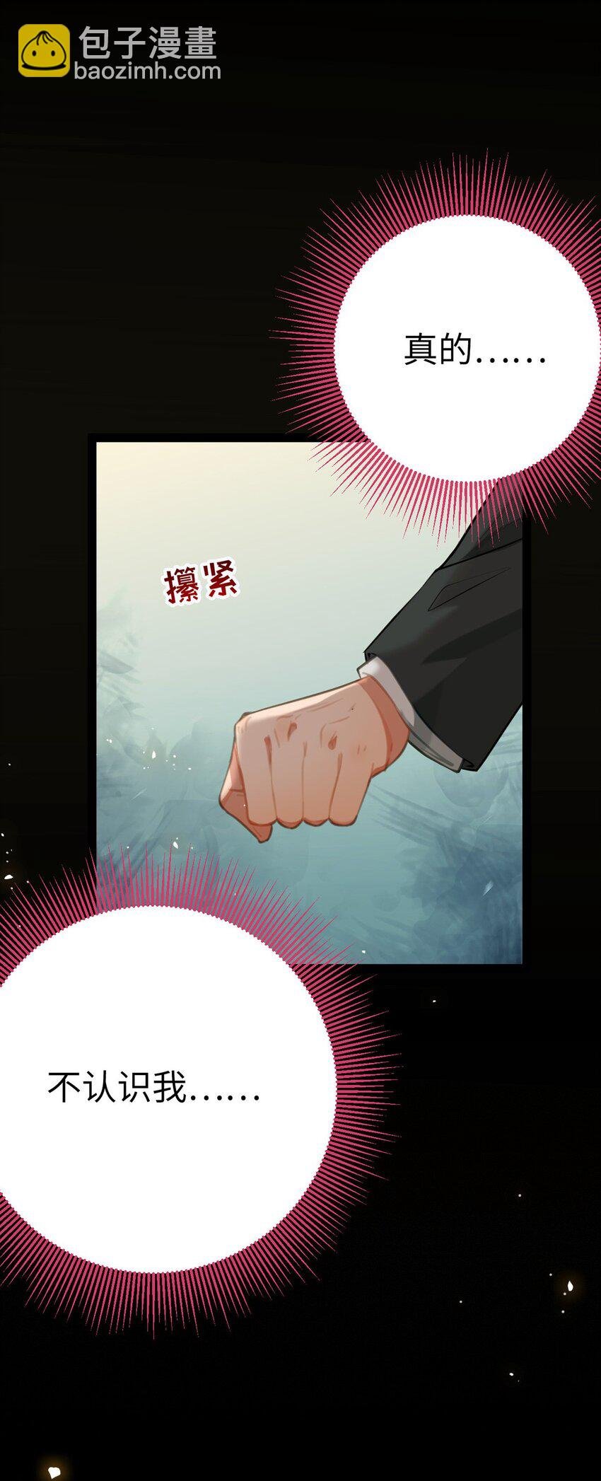 138 卑微总裁