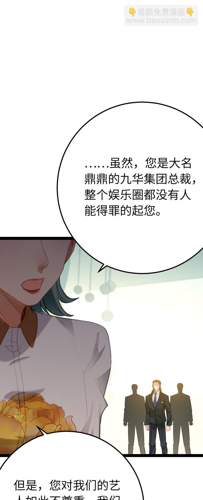138 卑微总裁