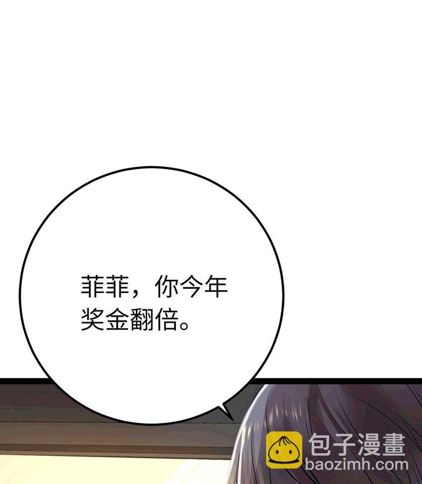 140 豪门千金红鹊