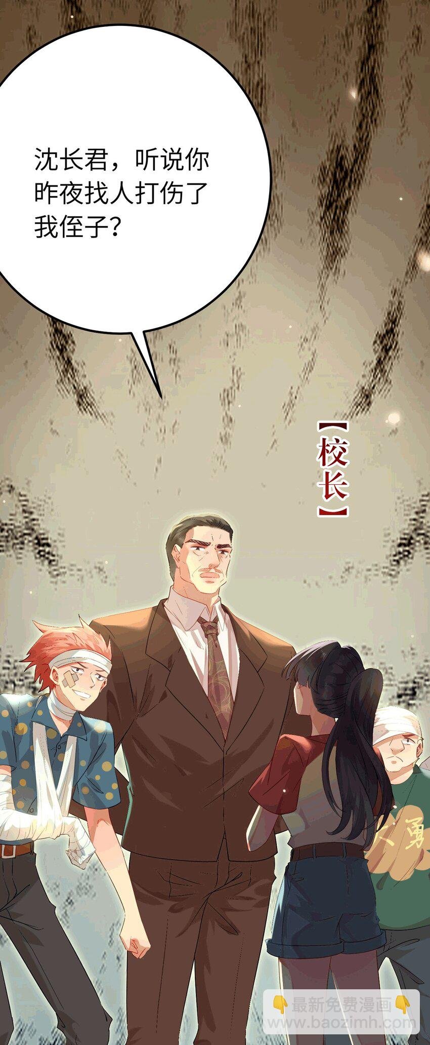 140 豪门千金红鹊