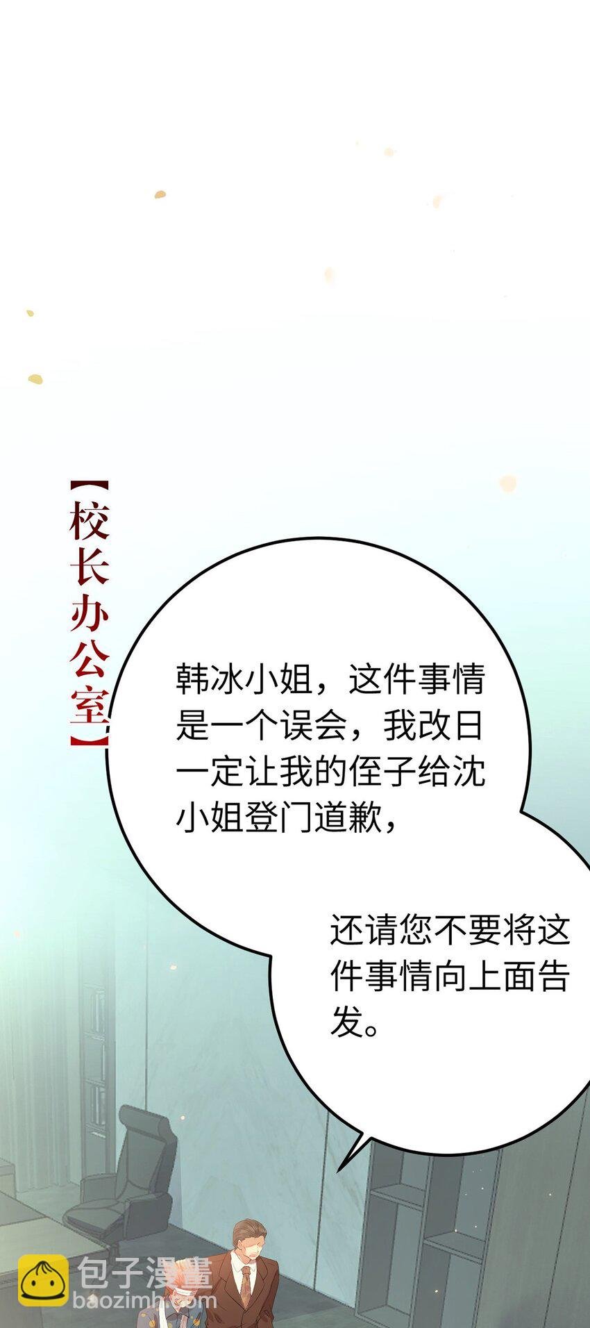 141 竹马？天降？