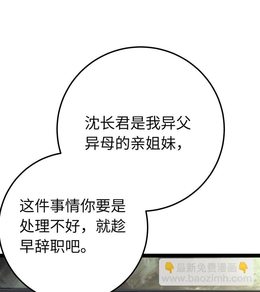 141 竹马？天降？