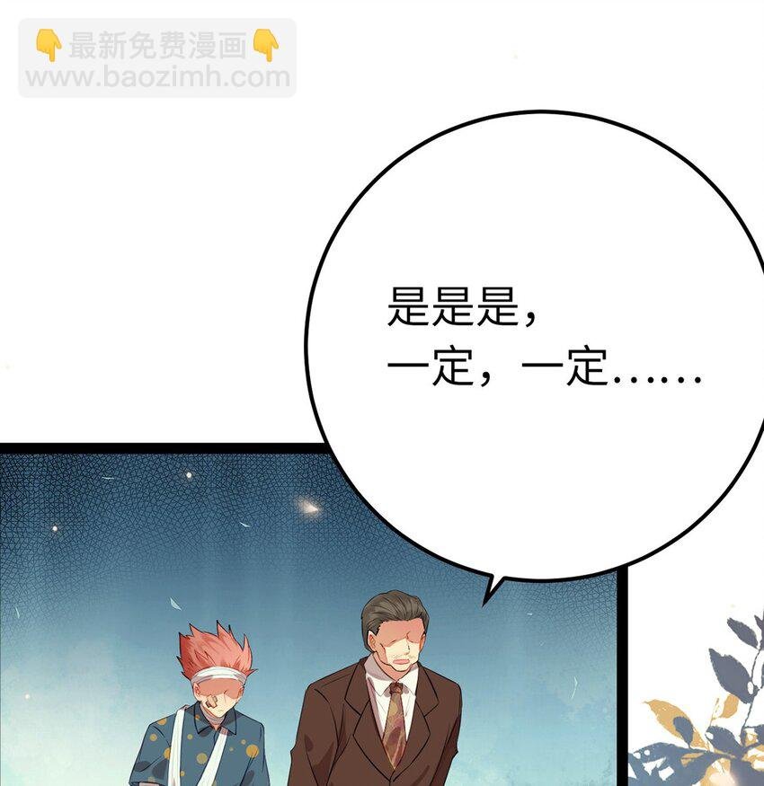 141 竹马？天降？