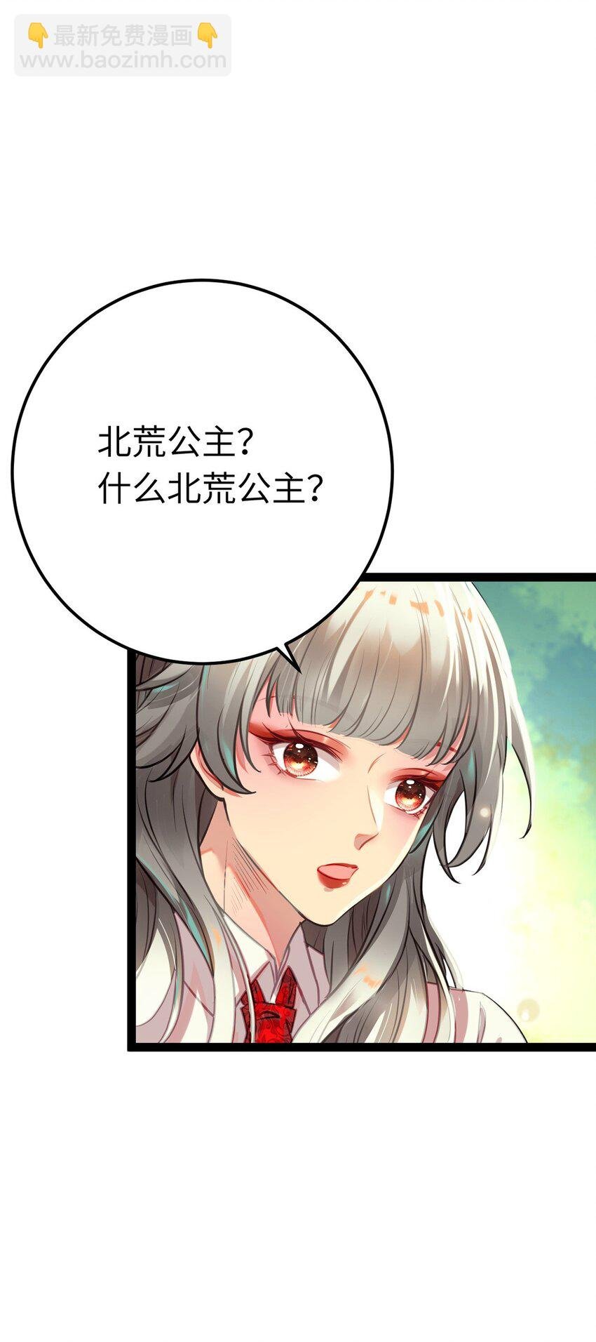 141 竹马？天降？