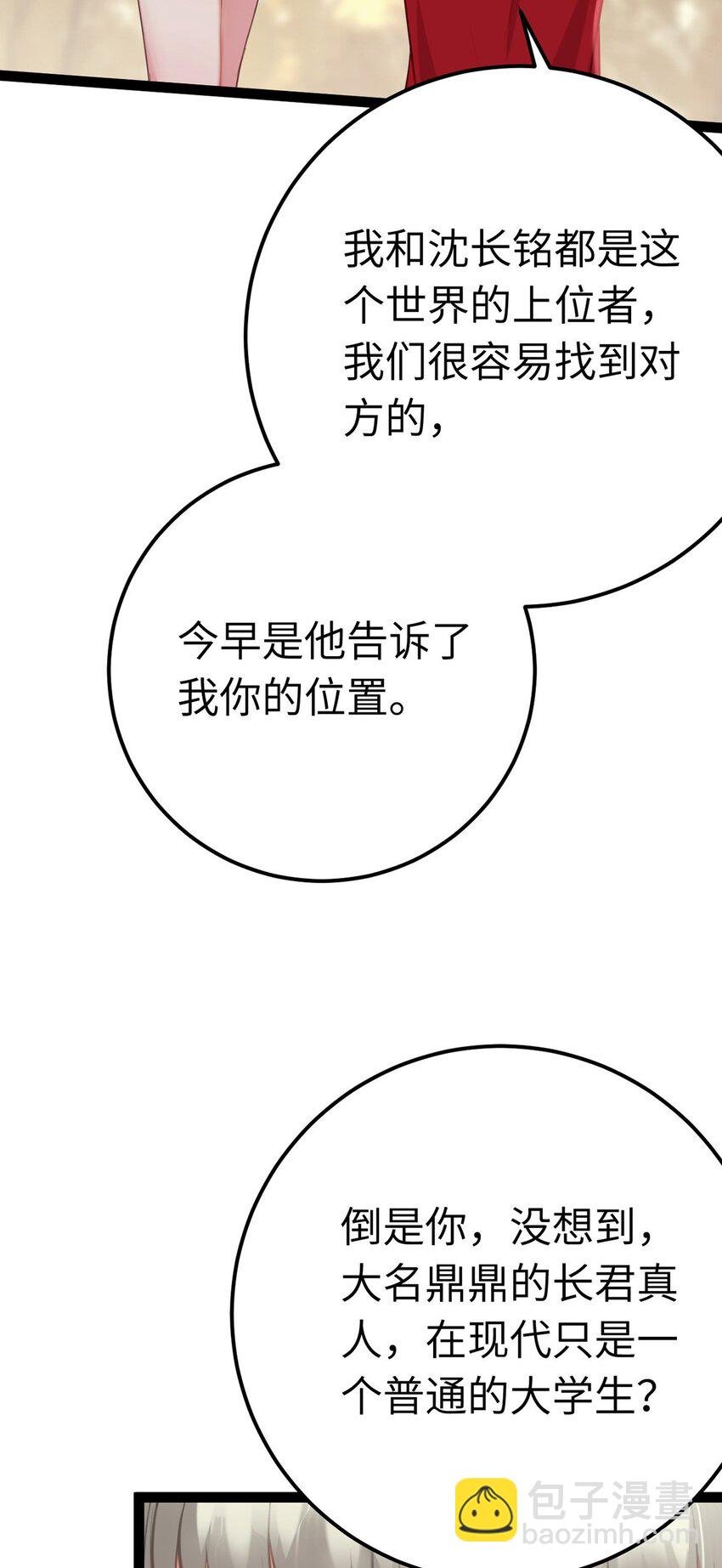 141 竹马？天降？
