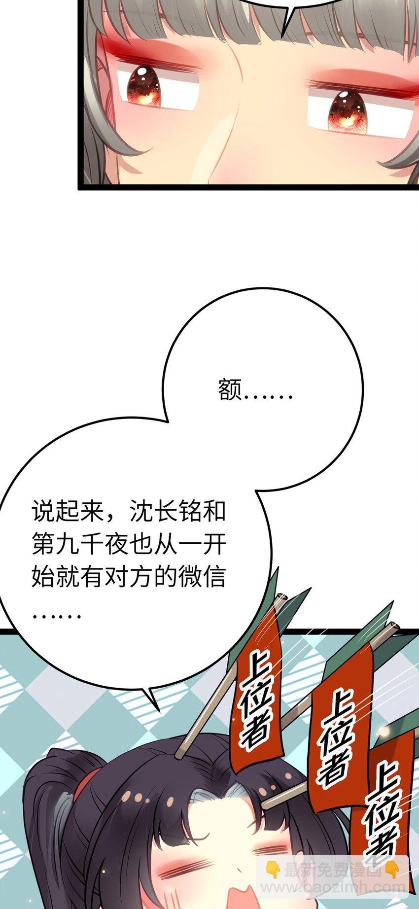 141 竹马？天降？