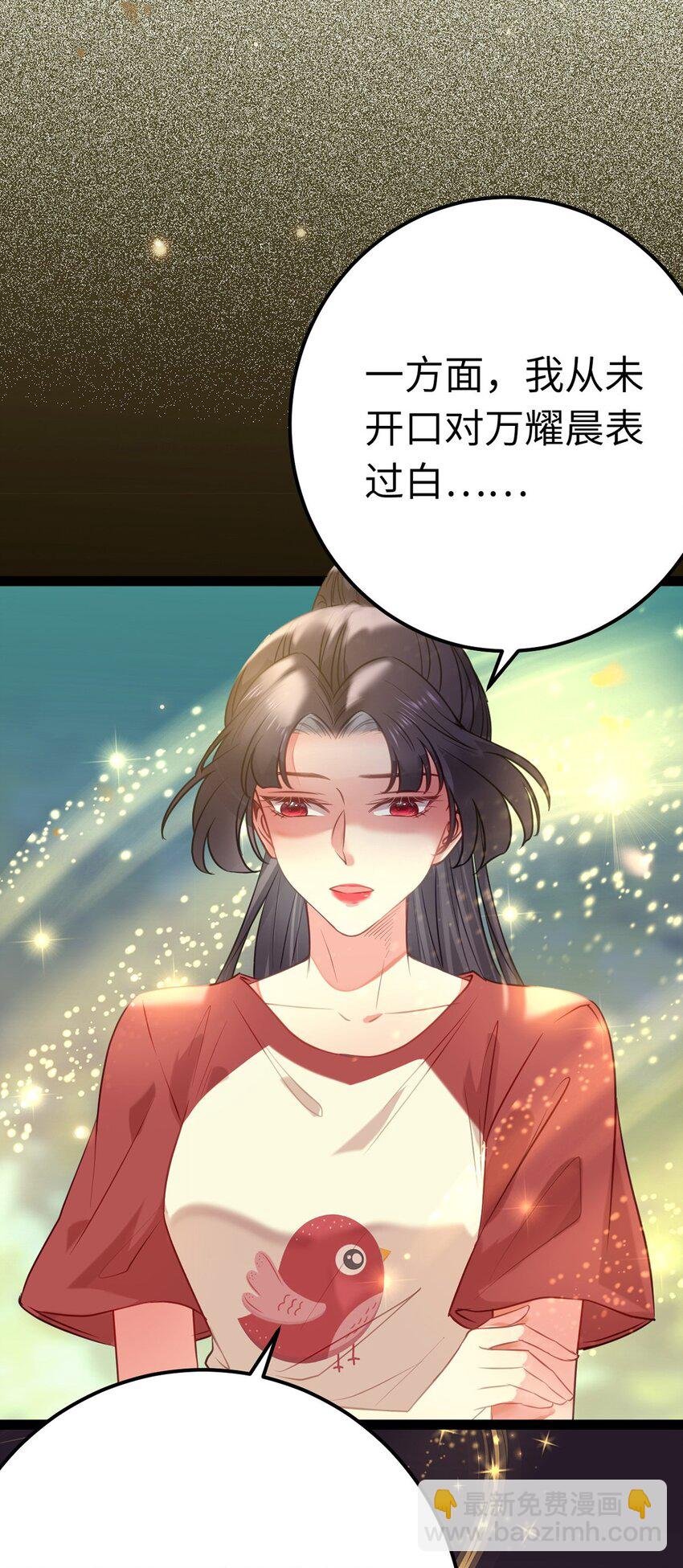 141 竹马？天降？